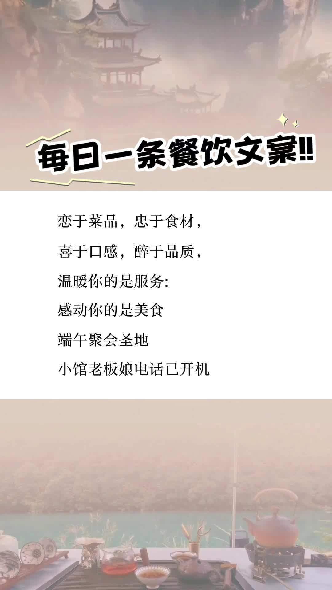 每日一条端午节文案