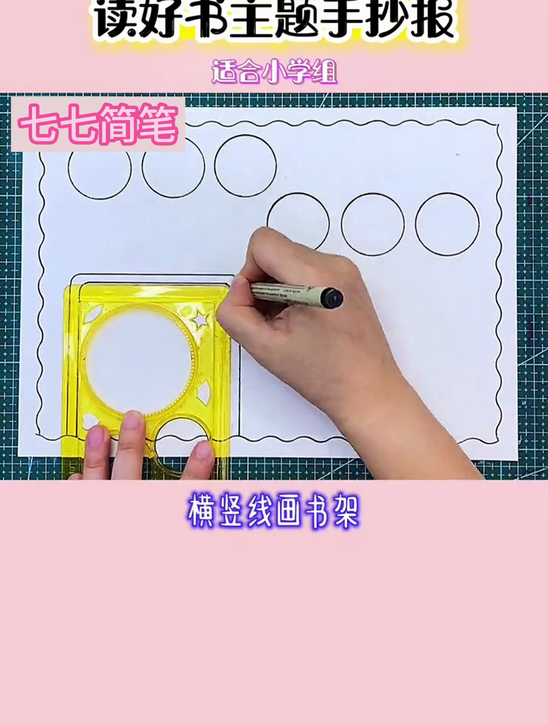 爱读书读好书,爱阅读手抄报模板,直接打印高清黑白线描稿彩色稿