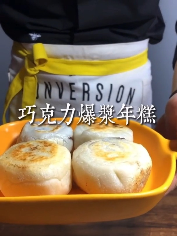 巧克力爆浆年糕,做法超级简单