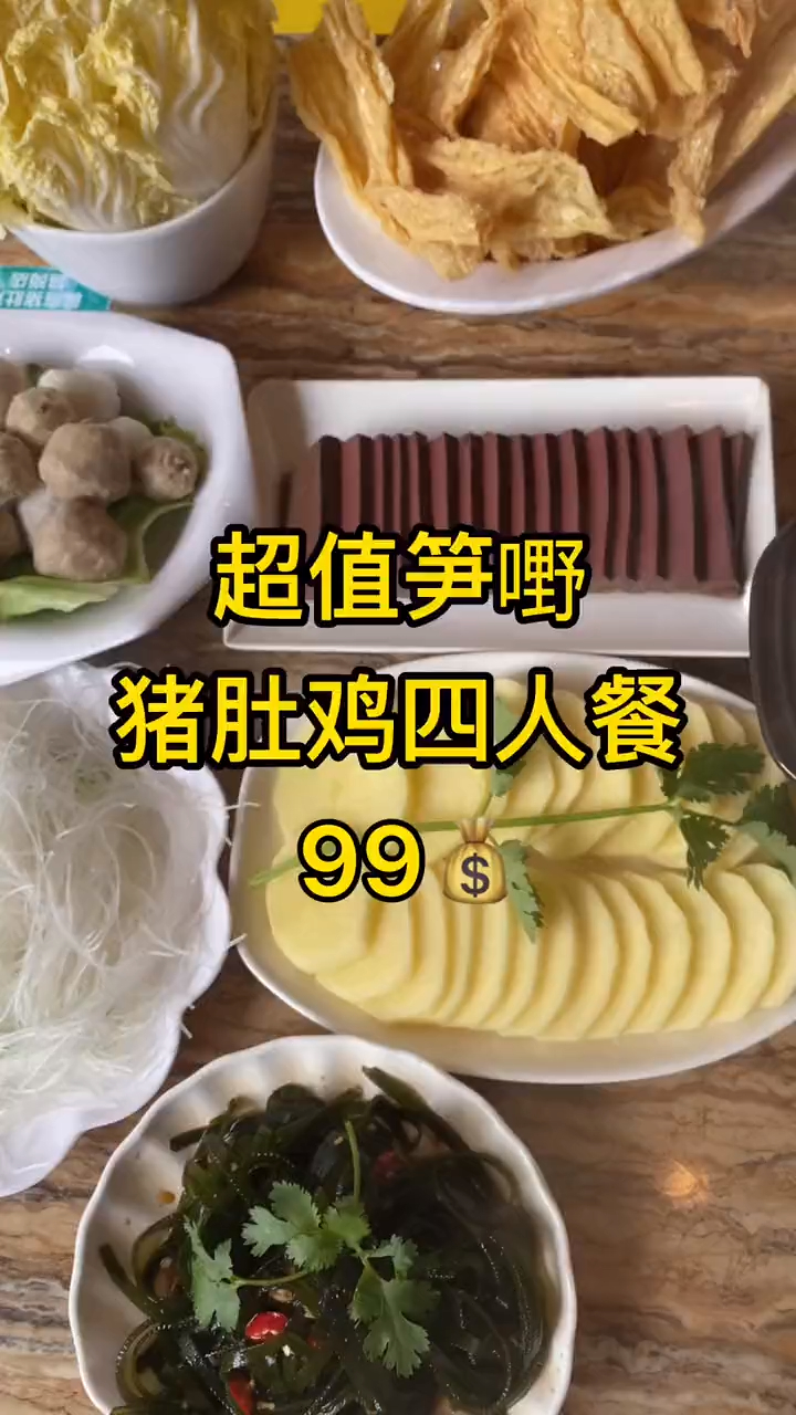 猪肚鸡届头号选手人均不到25!份量真的超级多,超抵食