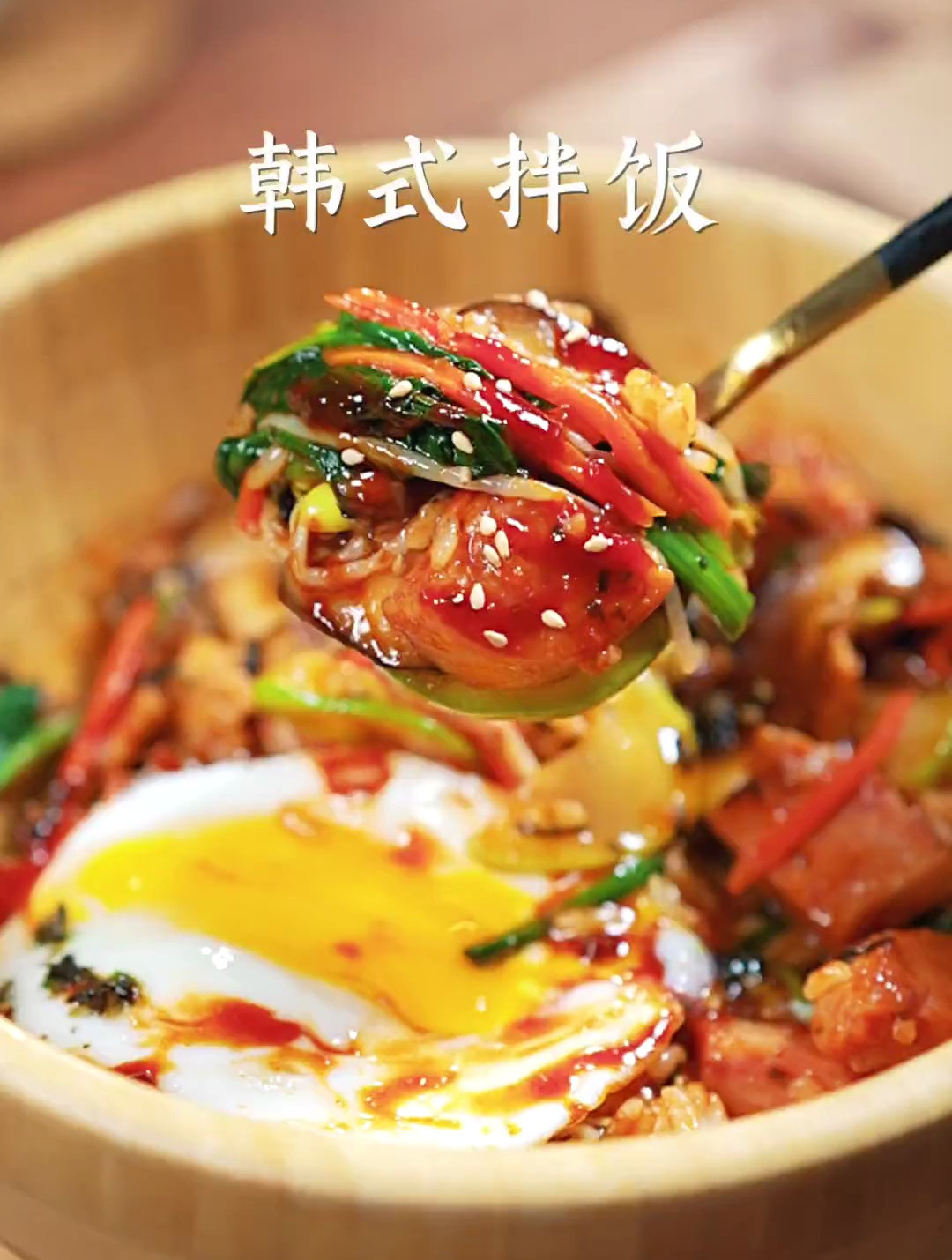晚上吃什么?来一份韩式拌饭!做法很简单!