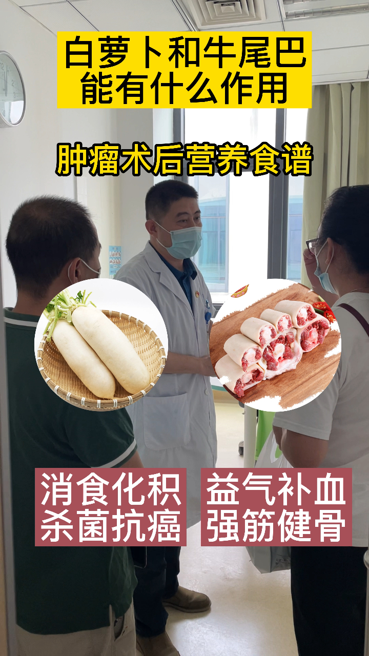 很多患者放化疗后都会出现白细胞低等问题,推荐一个营养食谱