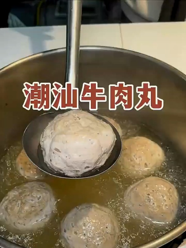 潮汕的牛肉大力丸,一口下去满满全是肉香味!