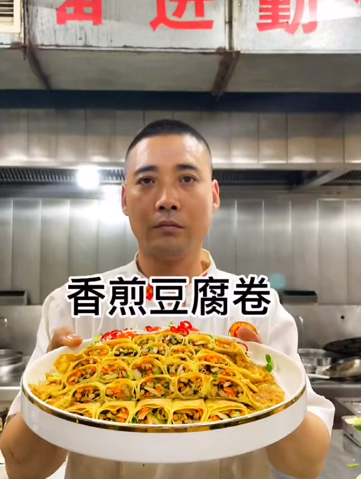 -一道大人小孩都爱吃的香煎豆腐卷带给大家,做法简单特别好吃