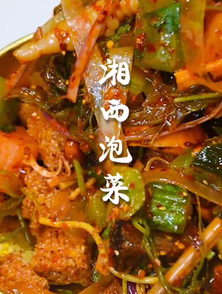 正宗湘西泡菜!蕨粑血粑宝子们可能都听说过