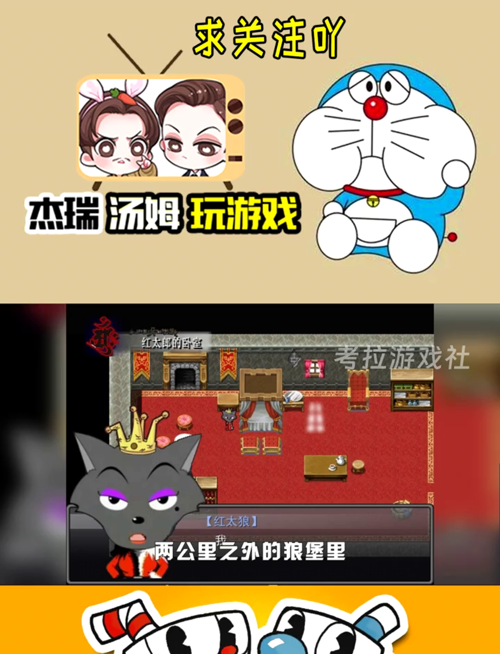 杰瑞汤姆:喜羊羊出恐怖版了?杰瑞玩到浑身打颤!
