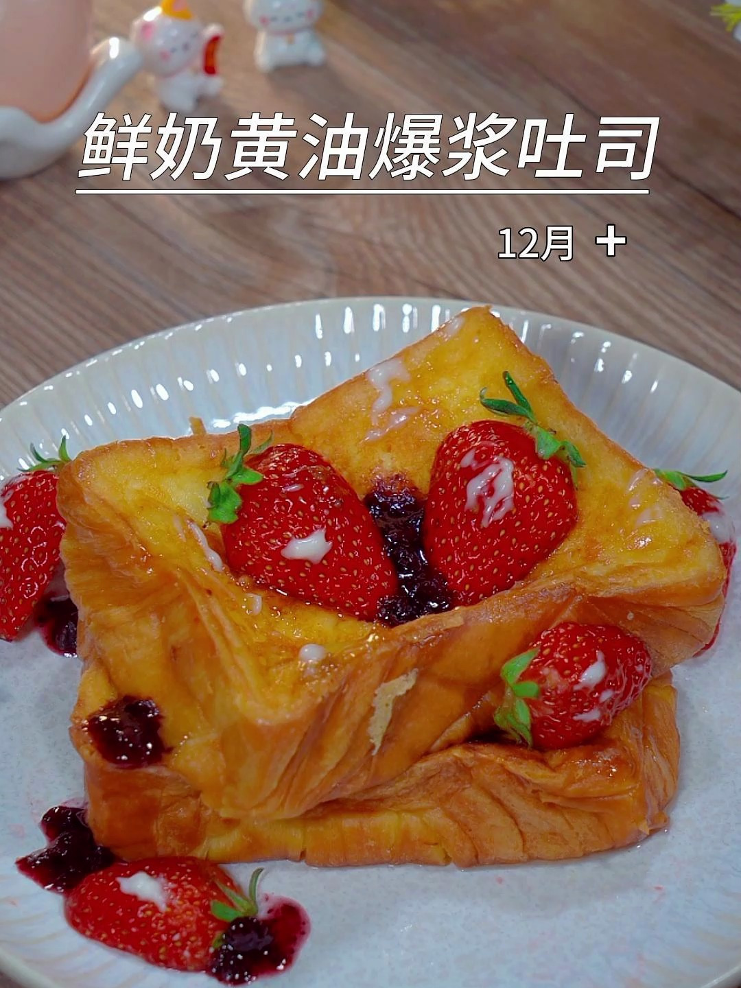 孩子长身体的时候,早餐一定要试试这个,简单营养,好吃到舔手指