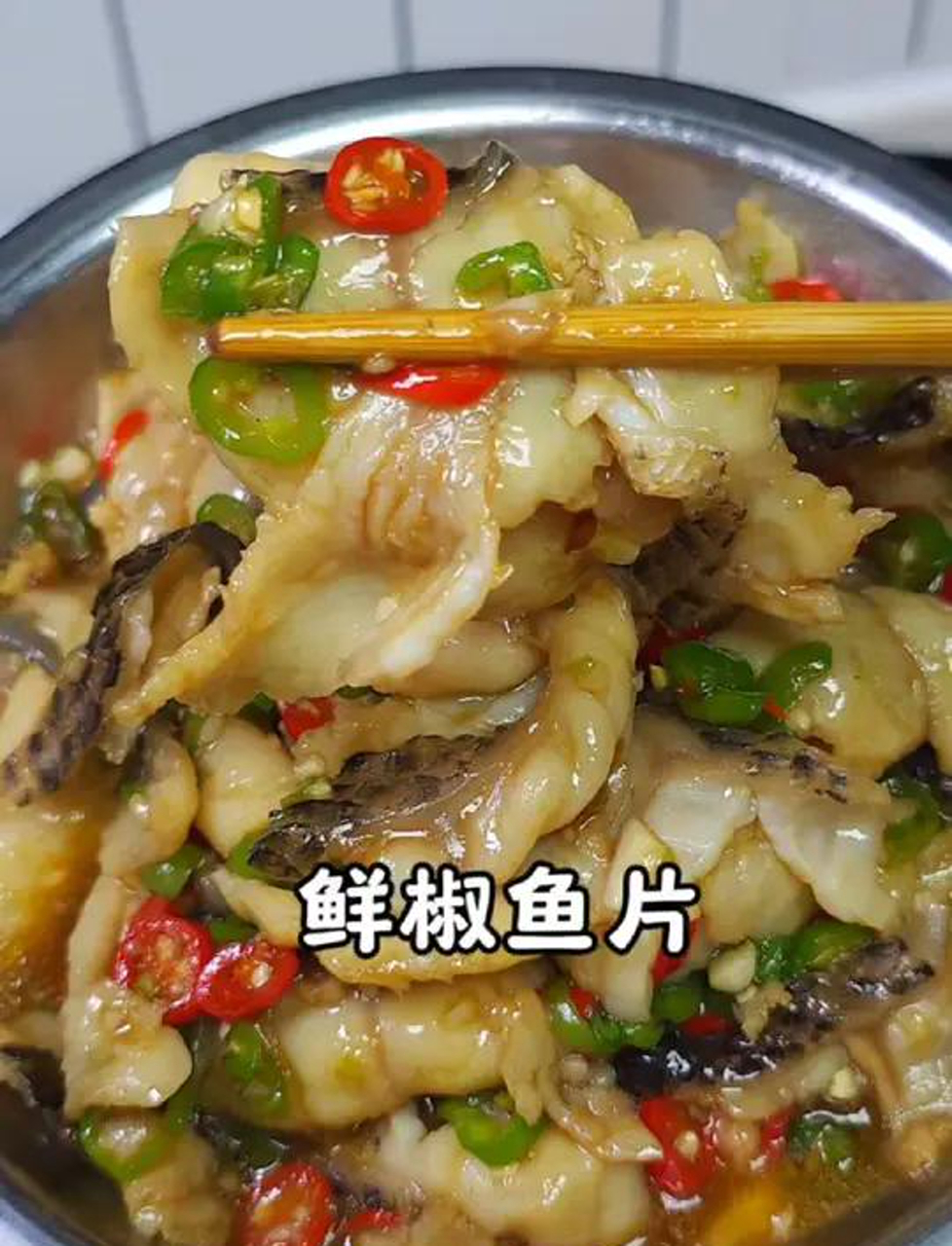 鱼肉新花样:麻辣鲜椒鱼片,香喷喷又超过瘾!