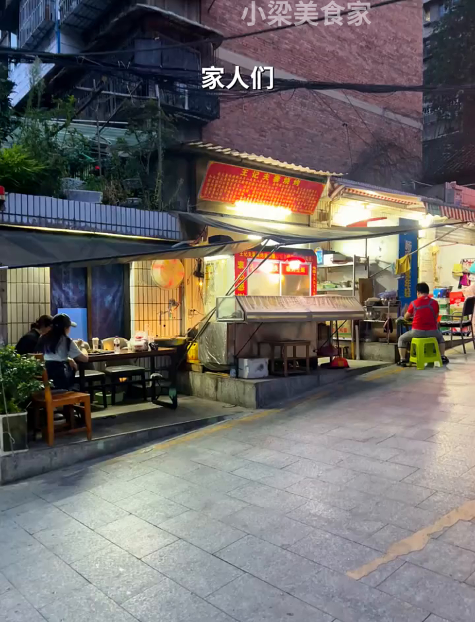 终于在老街弄堂里,尝到了正宗贵阳风味烤鸡