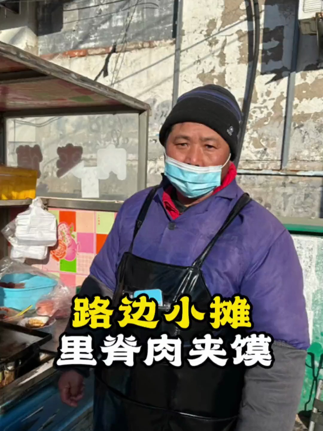 过年必吃的面点,里脊肉夹馍,3片大里脊2个鸡蛋一个白馍8块