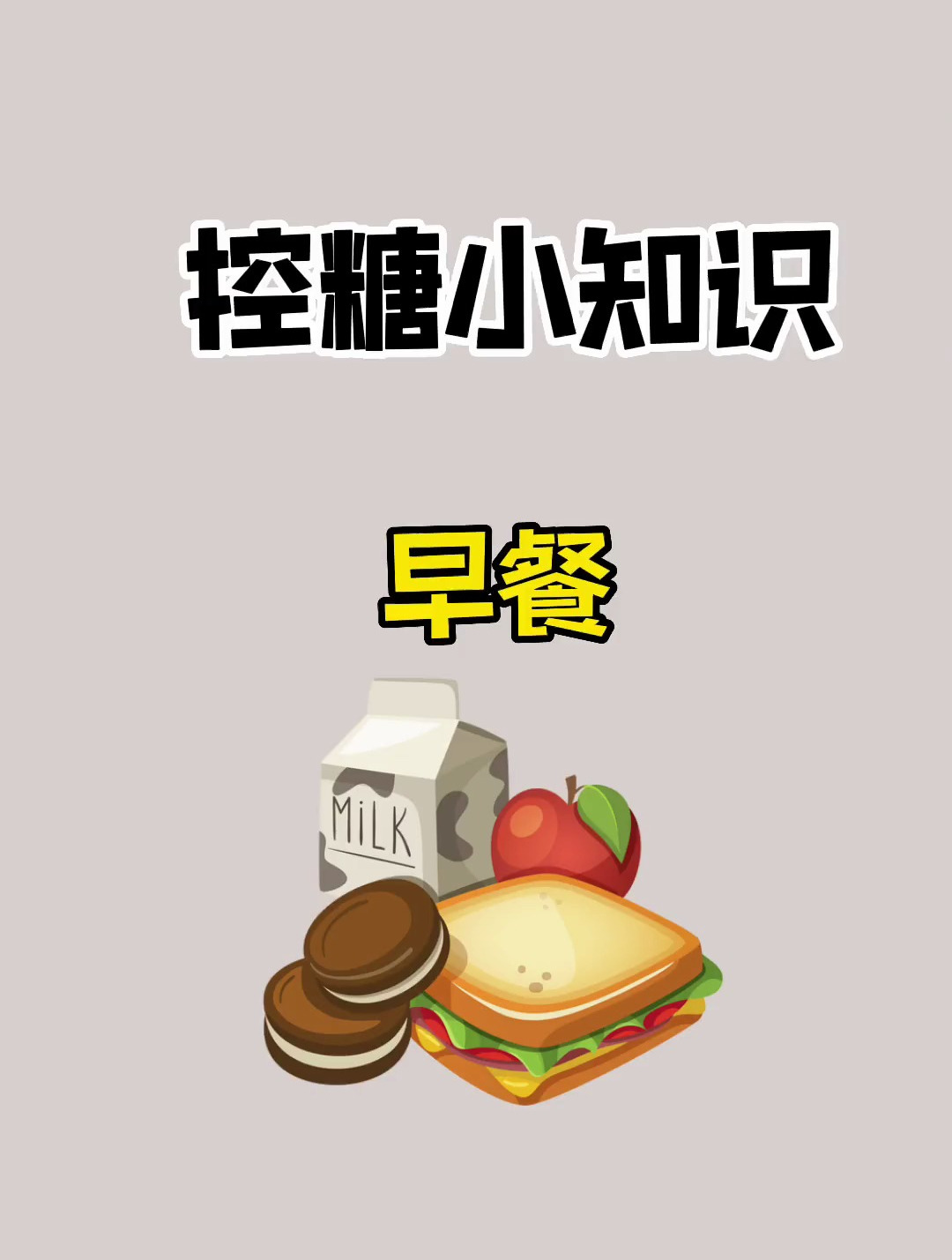 减脂期哪些早餐可以放心吃?