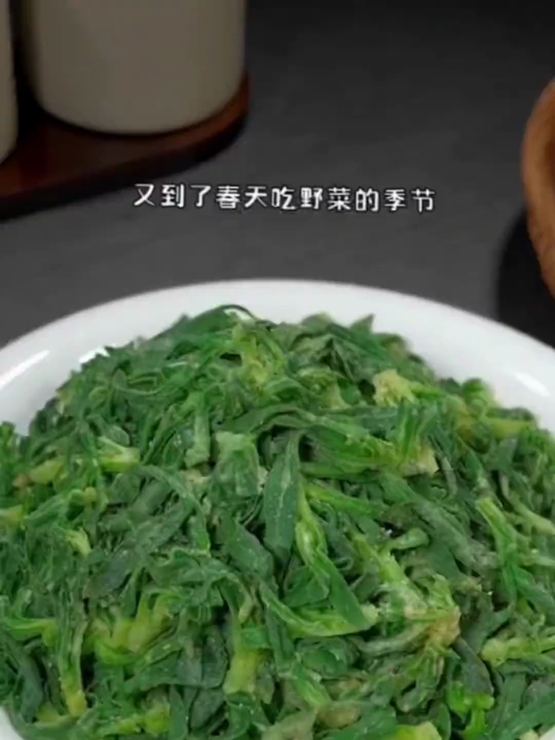 春天的野菜又嫩又鲜,今天给家人做一盘粉蒸面条菜