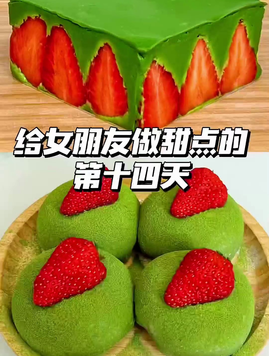 让女朋友早点下班的方法就是给她吃提拉米苏