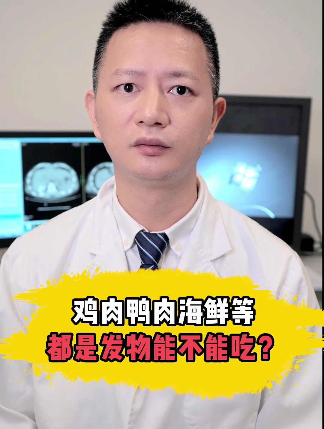 肿瘤患者,鸡肉鸭肉海鲜等,都是发物能不能吃?