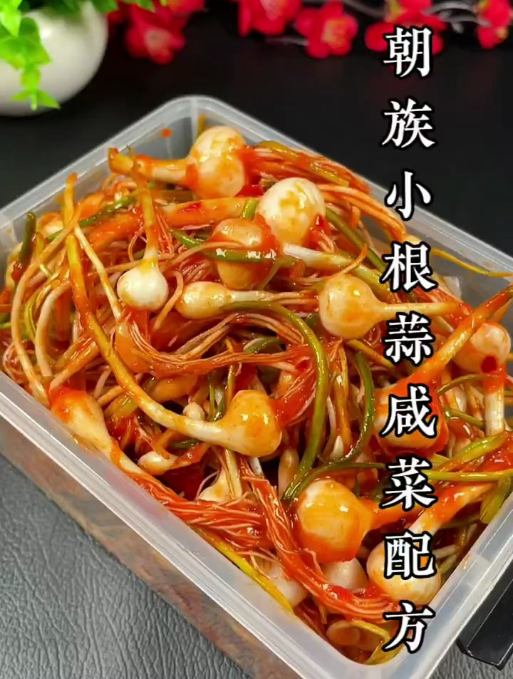 小根蒜你们吃过吗,这味道太棒了