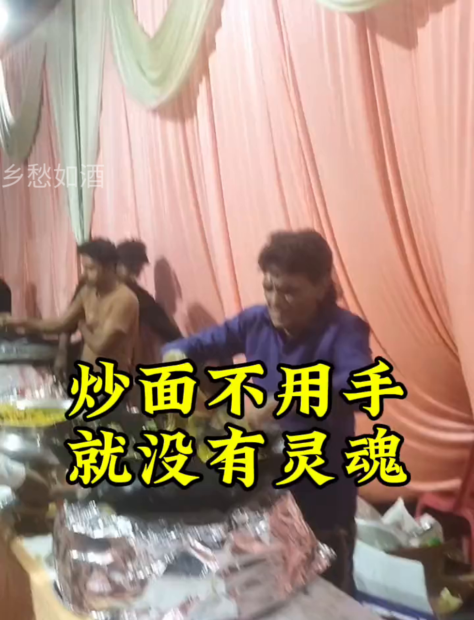 印度喜宴上吃得干净利落,不用手抓炒面可真对不住三哥这称号