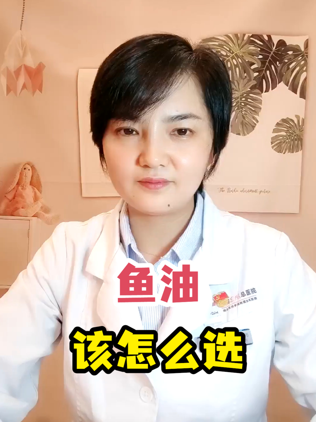 鱼油鱼肝油维生素AD傻傻分不清楚吗