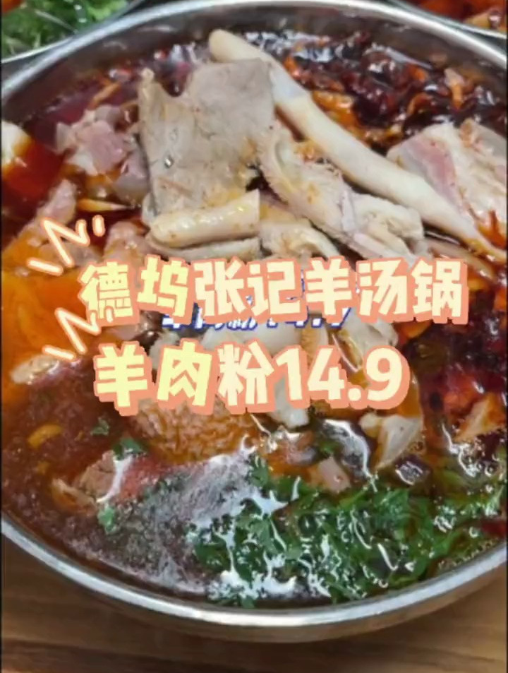 在六盘水早餐吃什么?我选羊肉粉,你选什么?