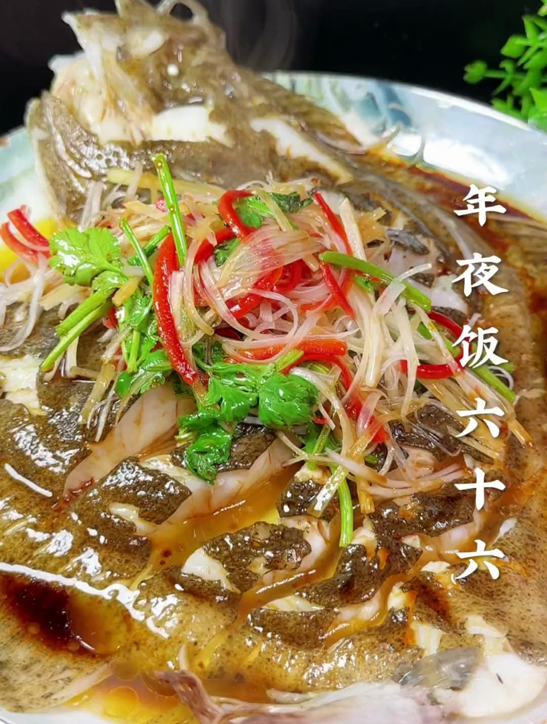 清蒸多宝鱼、正确的蒸法、又鲜又嫩太好吃了
