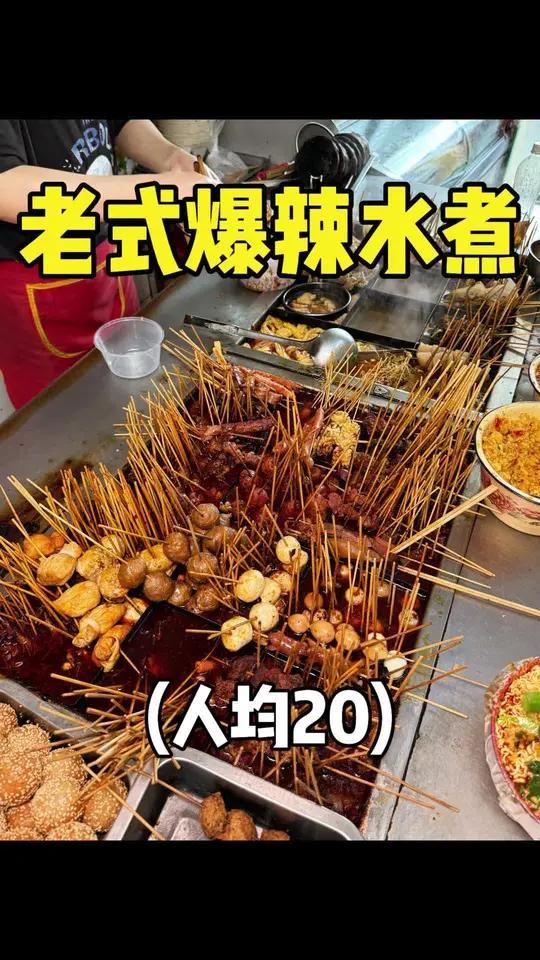 南昌老式爆辣水煮,100多种菜品随便选