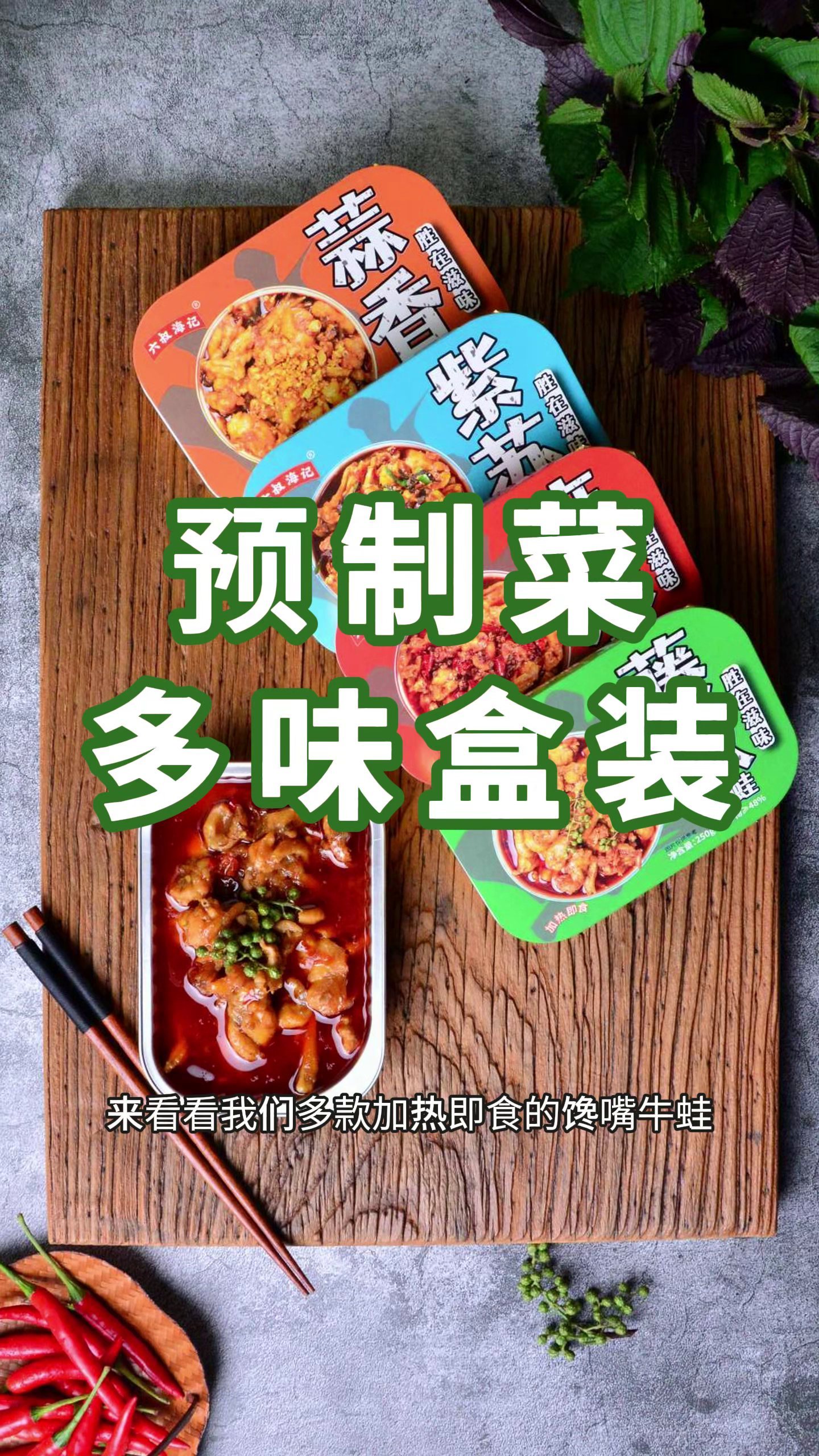 预制菜多味盒装,适合酒吧KTV露营烧烤店