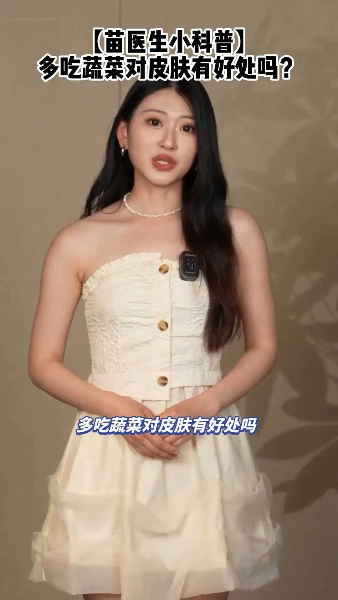 「苗医生小科普」多吃蔬菜对皮肤有好处吗?