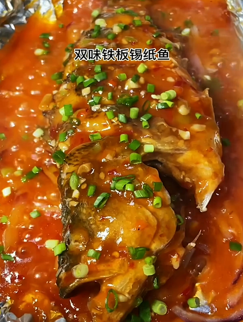 色香味俱佳的锡纸鱼,此配方适用于各种鱼类,学会就能“出摊”