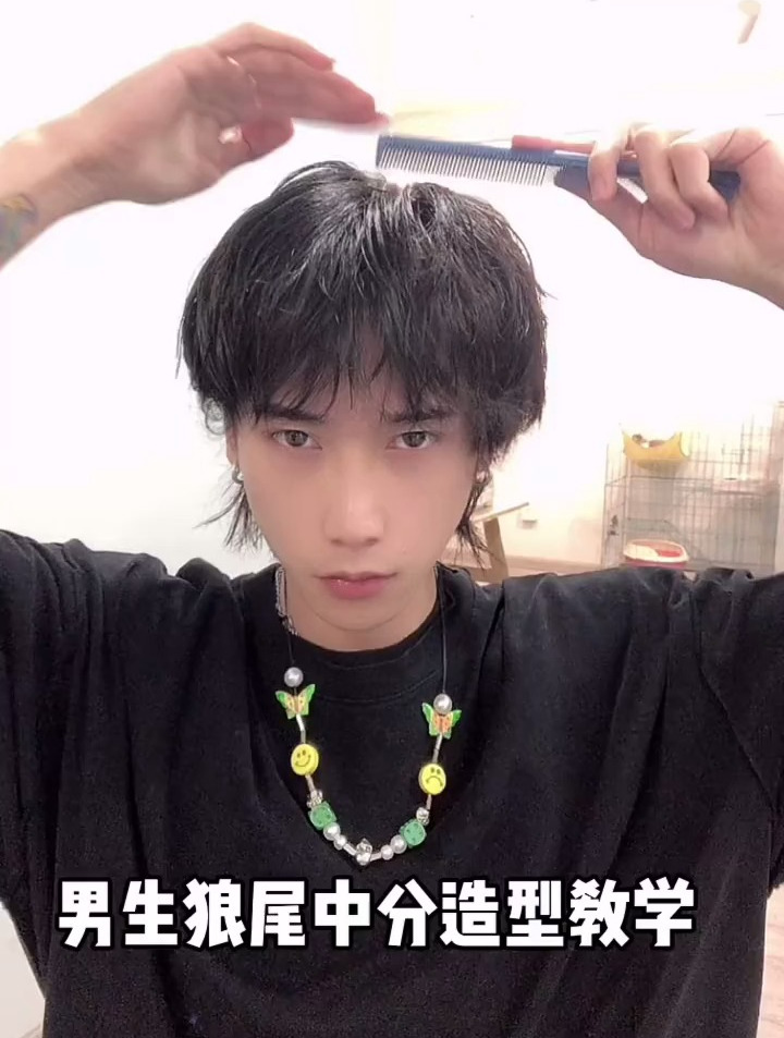 狼尾鲻鱼头男生发型!