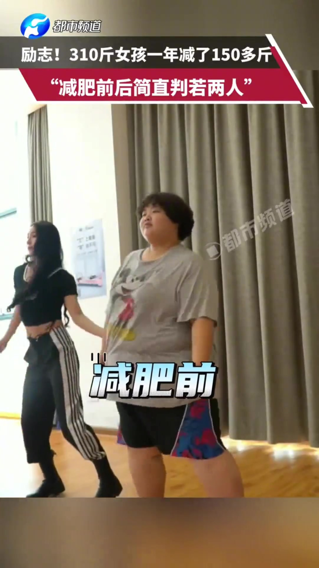 励志!310斤女孩一年减了150多斤,“减肥前后简直判若两人”