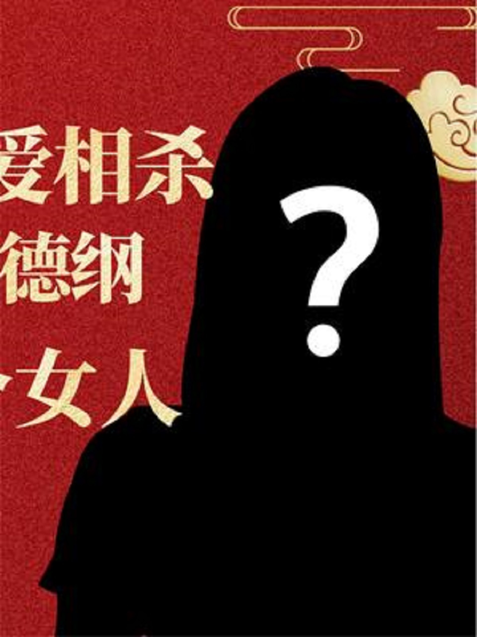 鹅姐被网暴后退社,秦霄贤直言感谢她的出现
