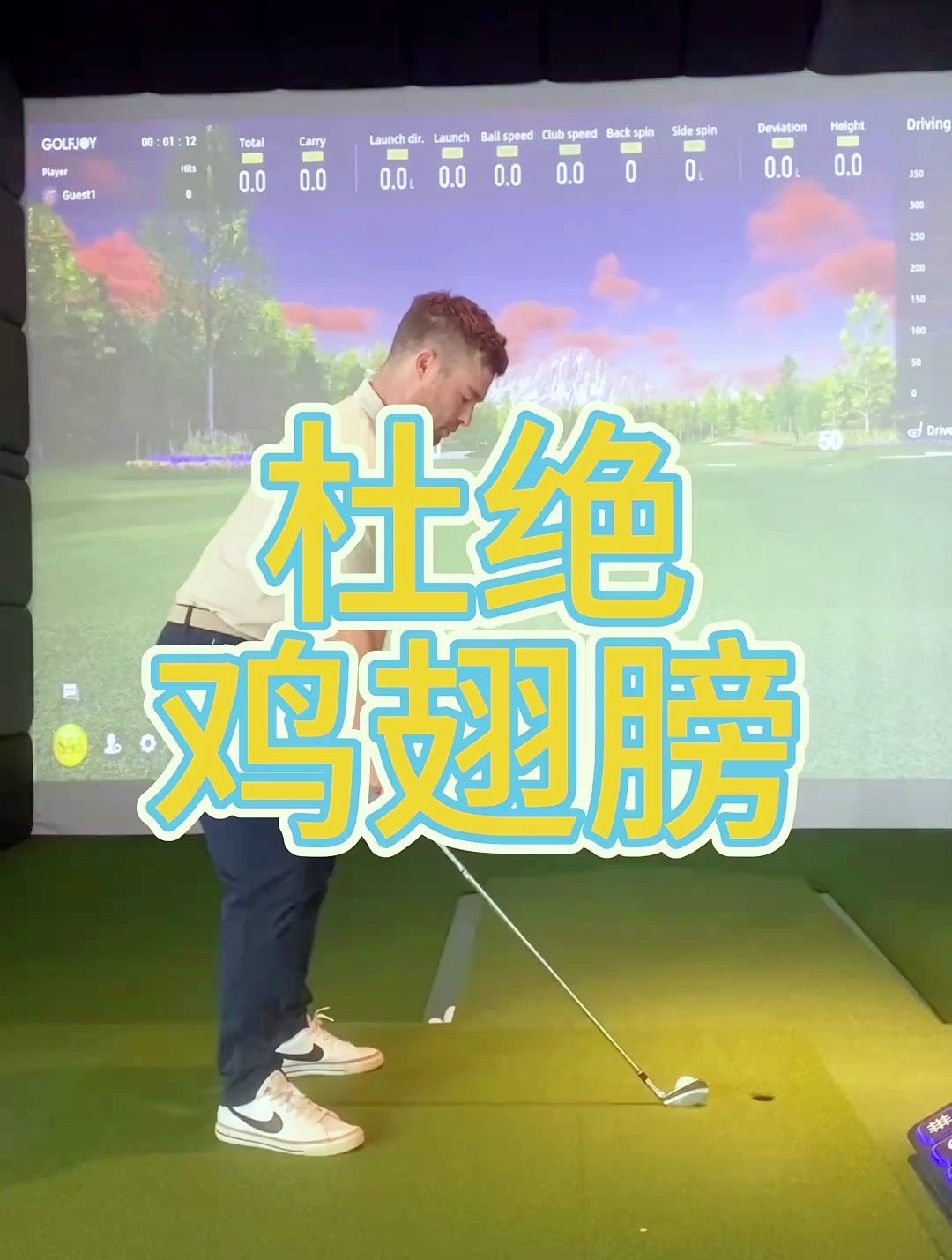 鸡翅膀怎么解决?