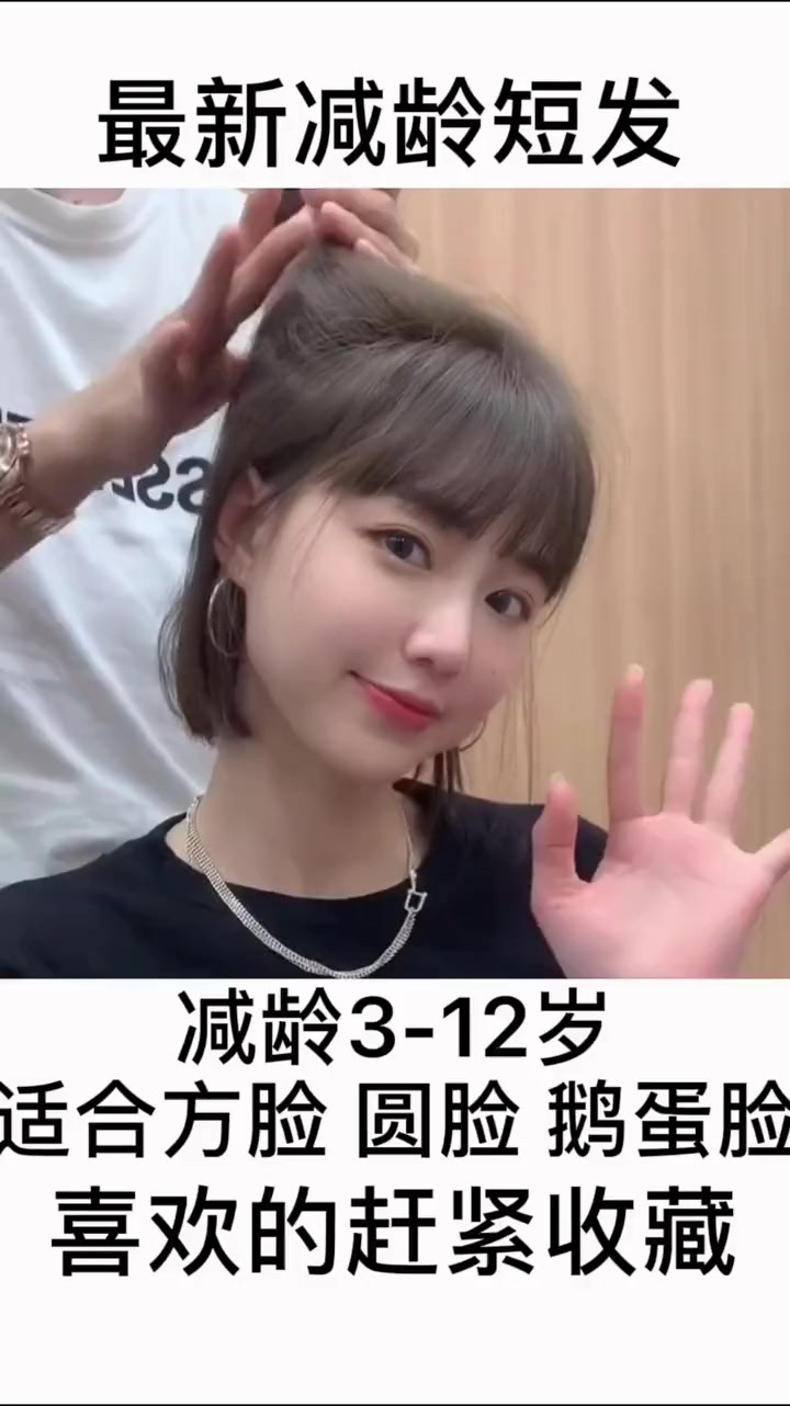 女生短发发型,喜欢的收藏