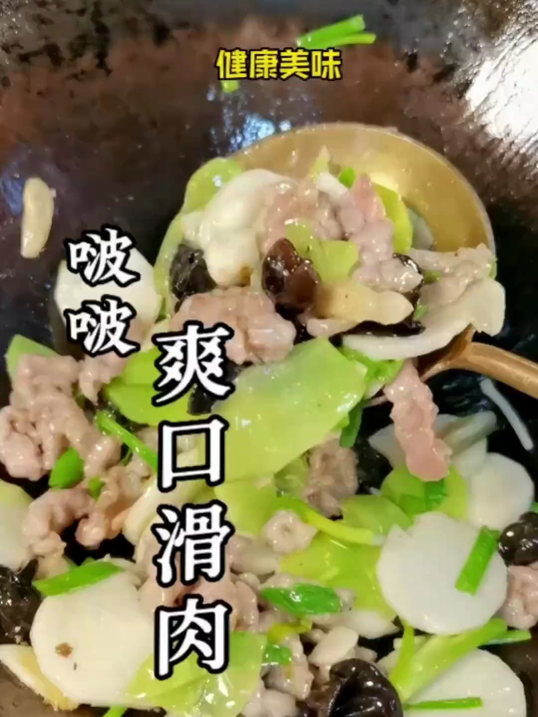 老婆想吃清淡的菜,安排,好吃不贵经济实惠