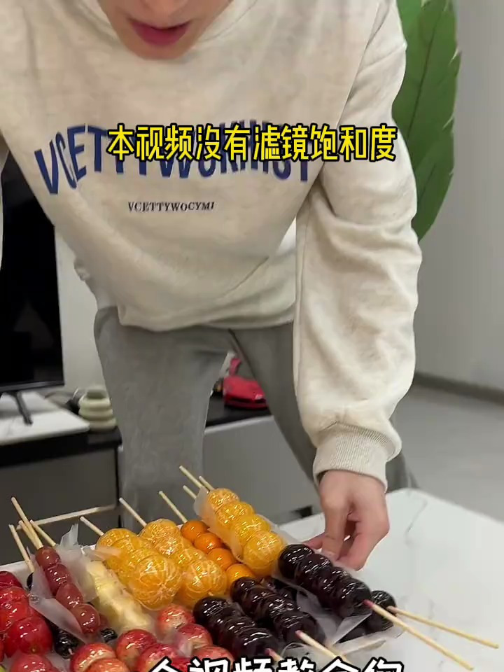 一个视频教你学会做冰糖葫芦,保姆级教程全都讲清楚!去试试