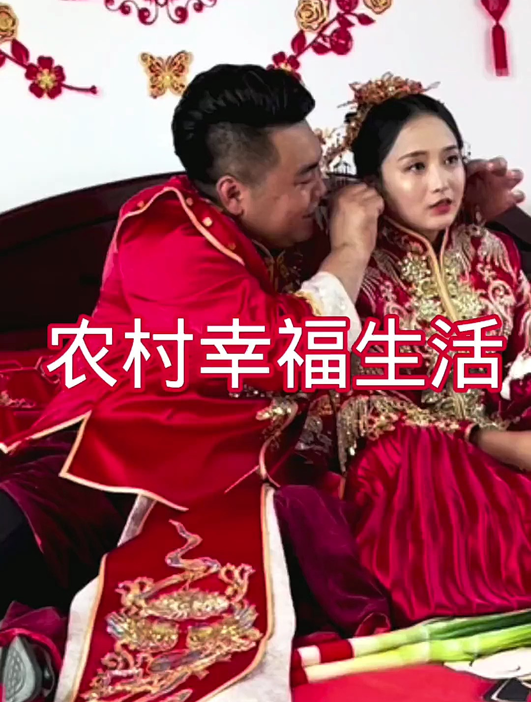 农村生活 记录我的农村生活 农村 农村美食 农村结婚坐席