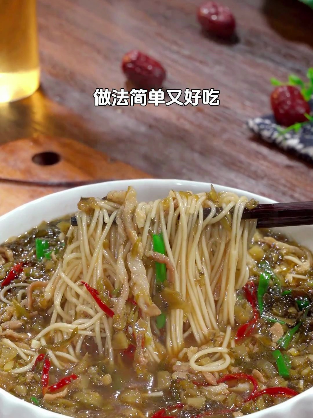 吃饭没胃口,那就试试这个雪菜肉丝面