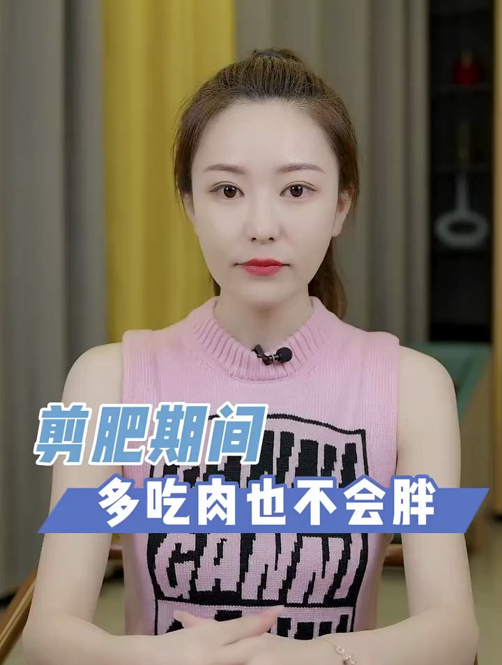 减肥期间多吃肉也不会胖!