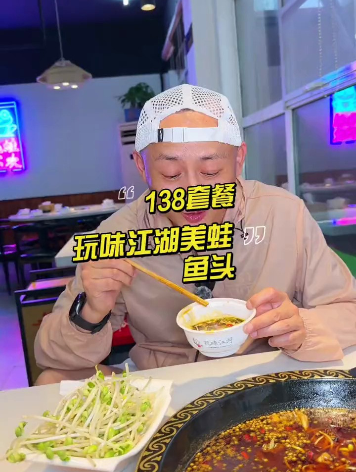 这家的美蛙鱼头真心不错