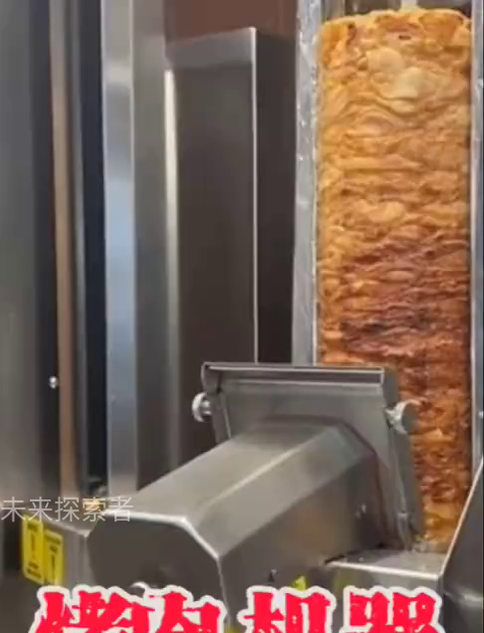 土耳其烤肉自动化机器