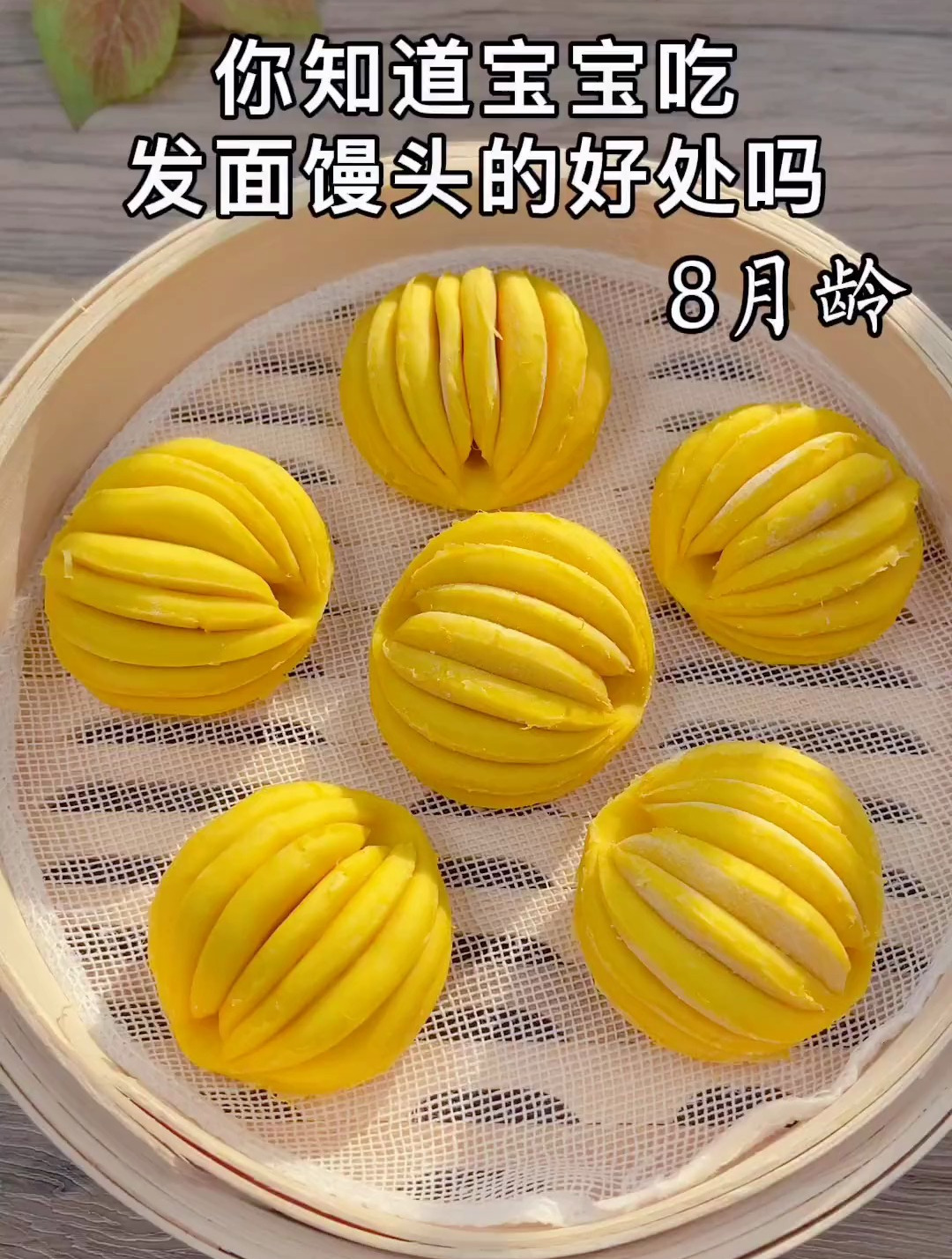 不加水就能做的南瓜馒头