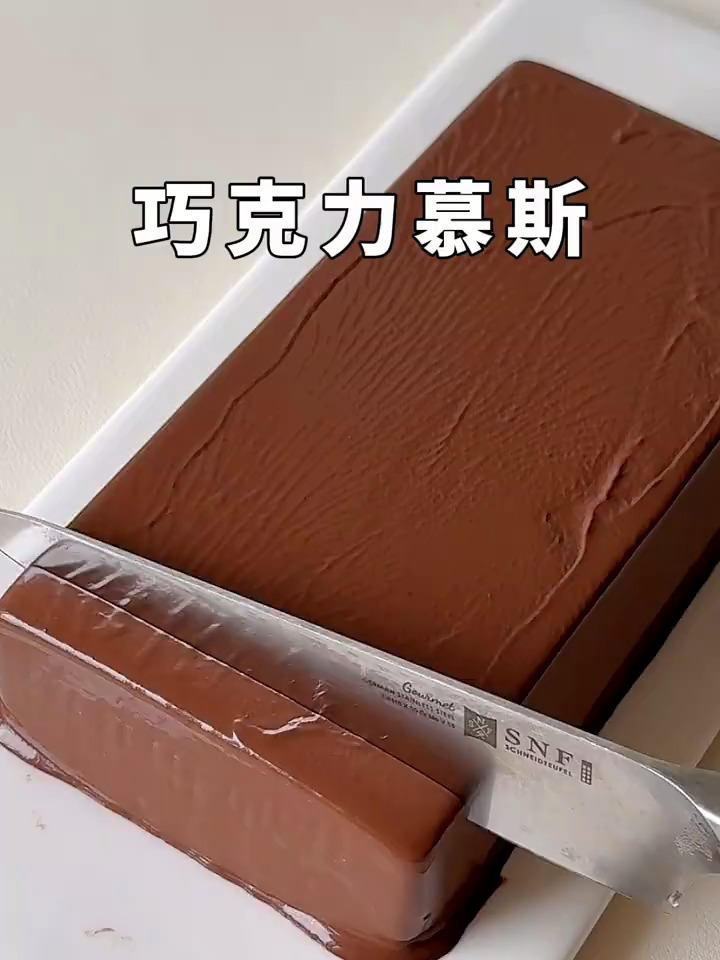 免烤箱的巧克力慕斯蛋糕,浓郁细腻冰凉丝滑