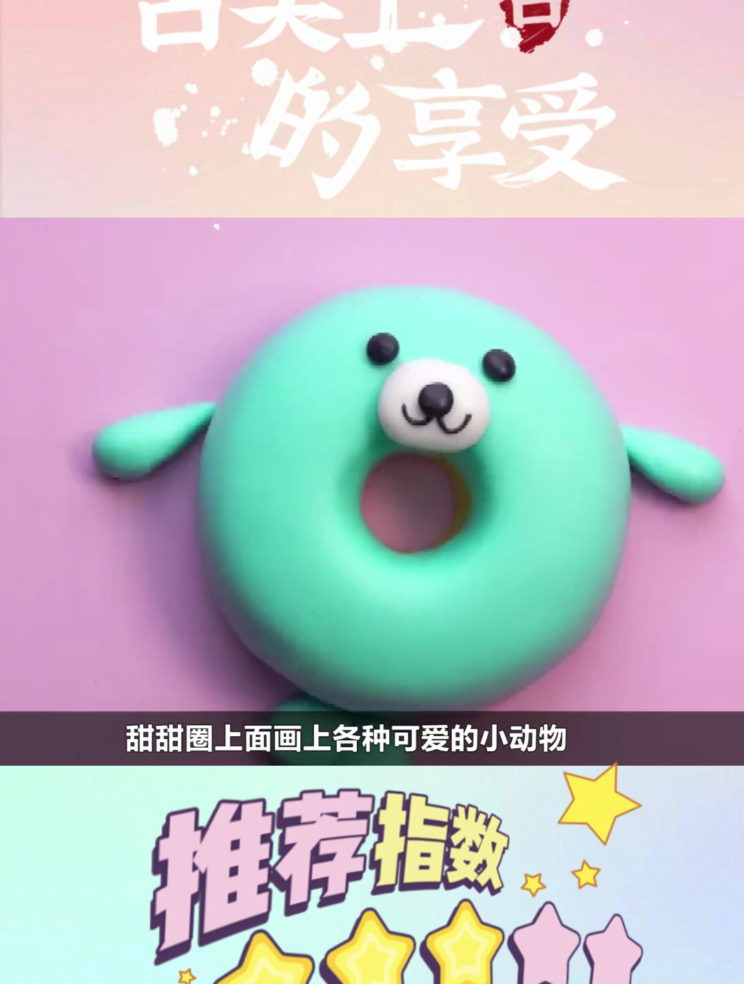 高级甜品师制作蛋糕的全过程,充满创意又高颜值!