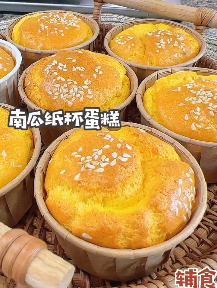 适合1岁+宝宝,今天做了金黄金黄的,南瓜纸杯蛋糕