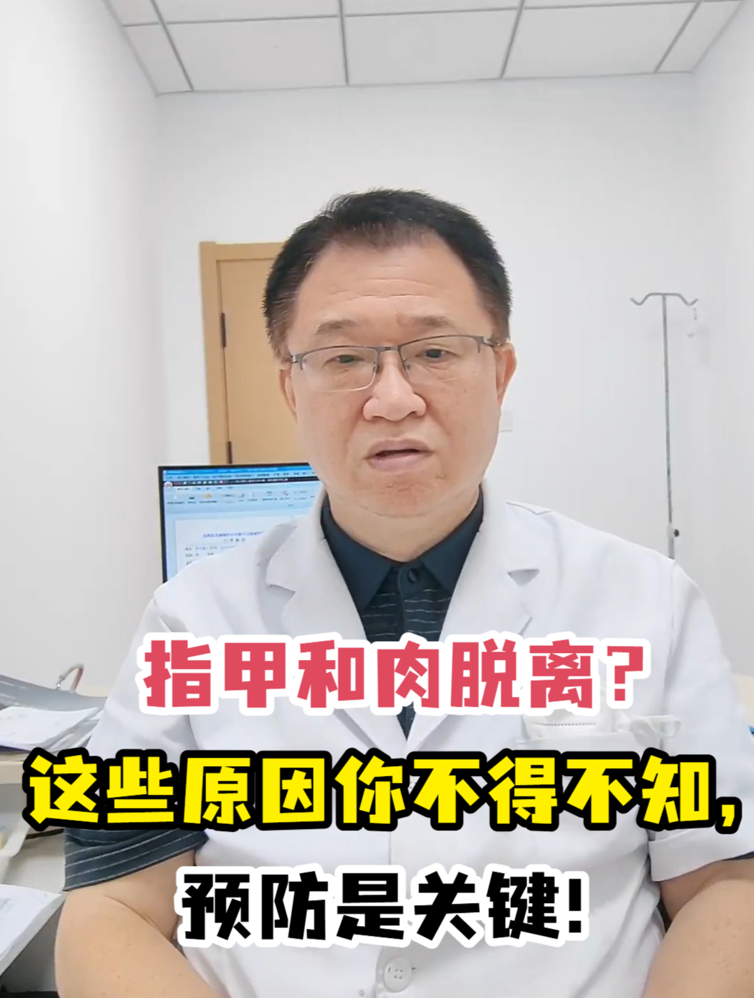 指甲和肉脱离?这些原因你不得不知,预防是关键!