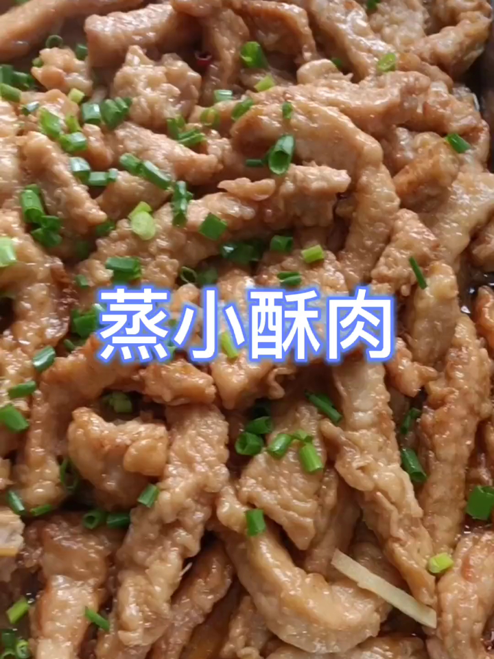 蒸小酥肉来啦简单好做又好吃,请大家参考