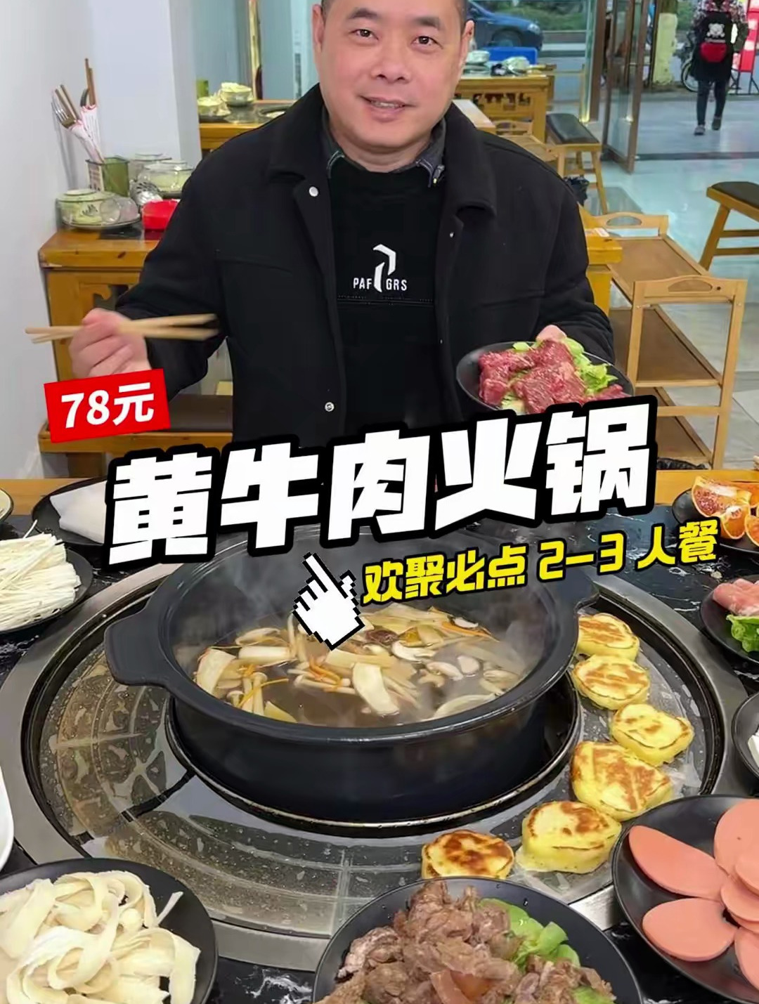 约上两个朋友吃一顿养生清汤黄牛肉汤锅,舒服的很