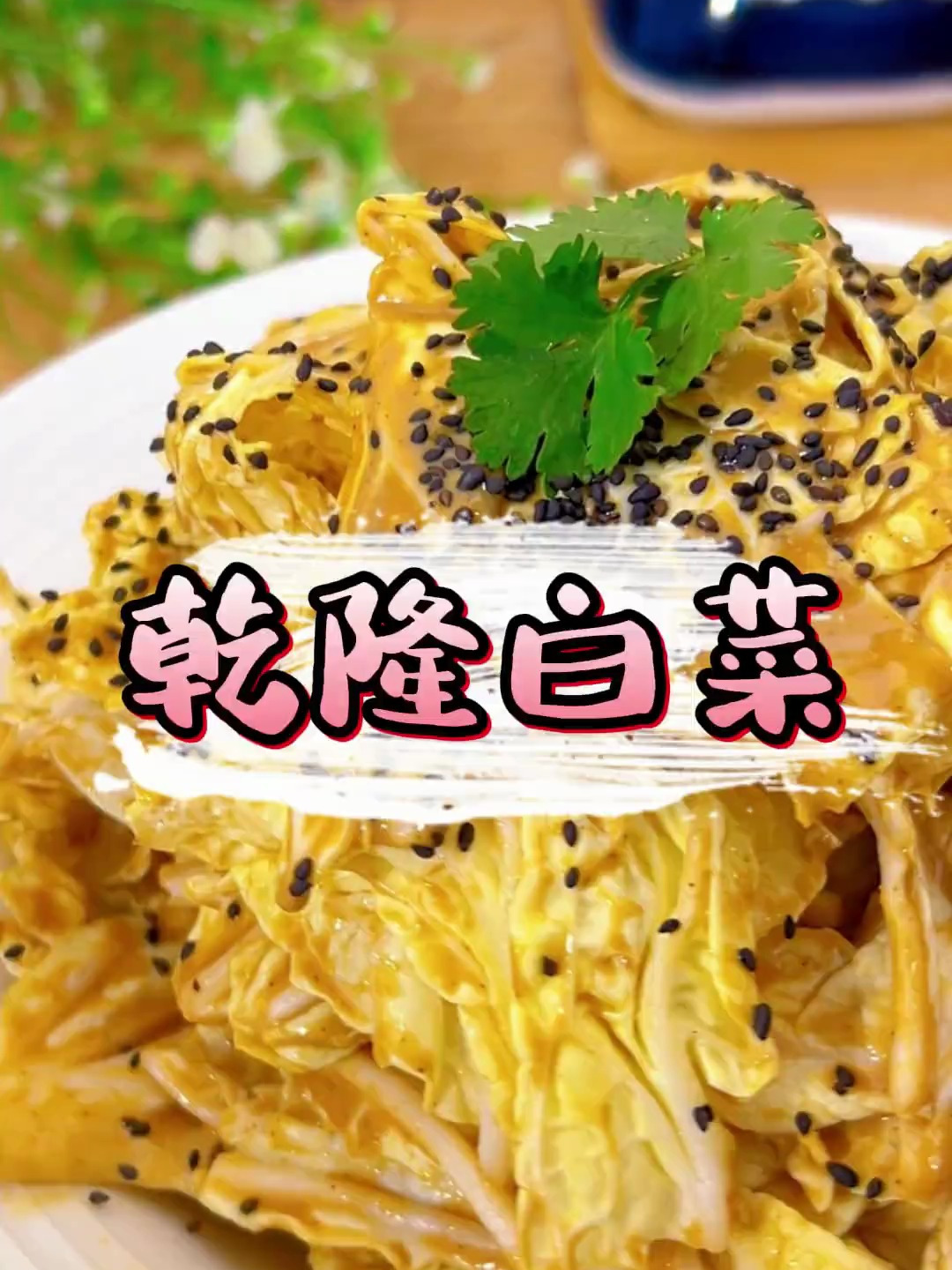 在家就能吃国宴