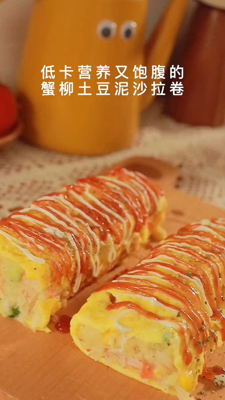 蟹柳土豆泥沙拉卷,好吃又易做,特别适合早饭吃