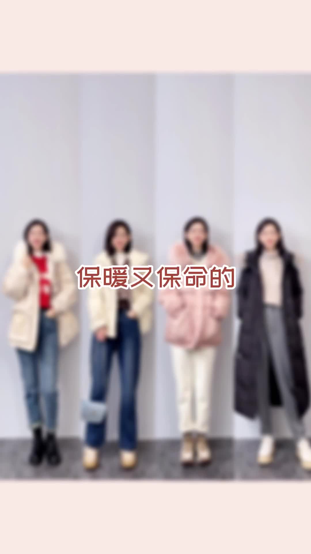 羽绒服穿搭合集来啦!