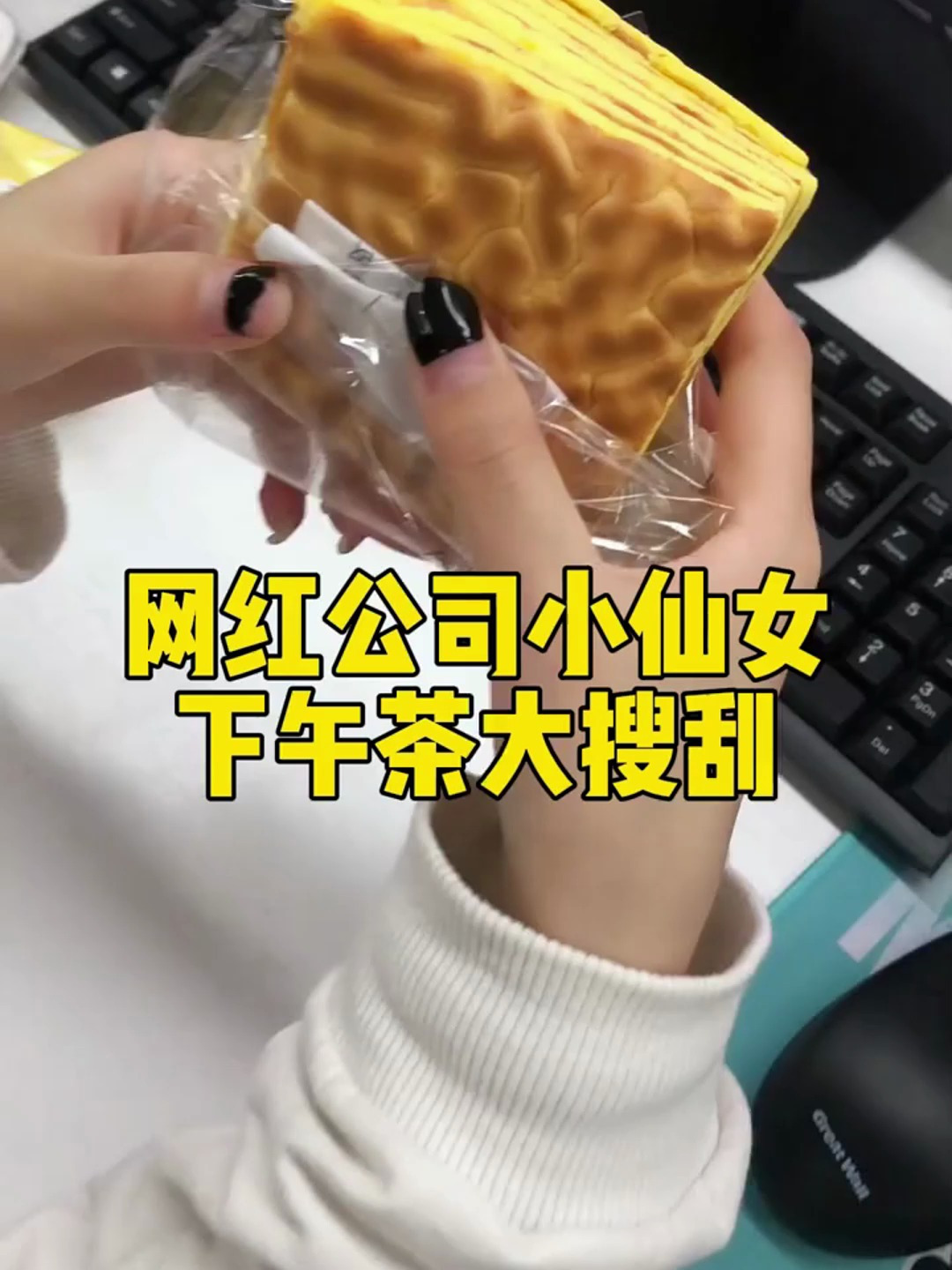 摊牌了!百吃不腻的摸鱼零食快提前收藏